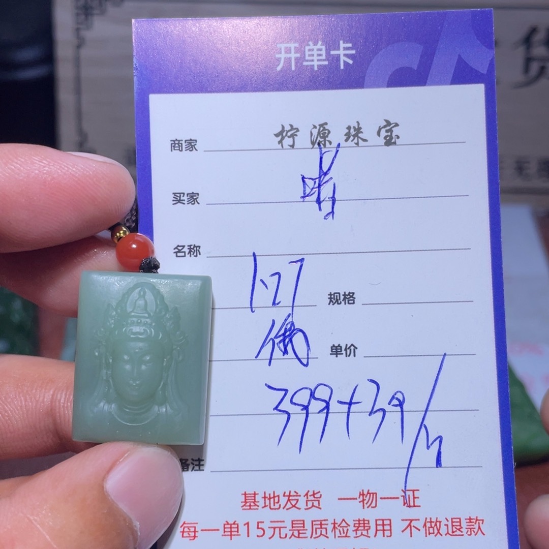 和田玉挂件未镶嵌腊*