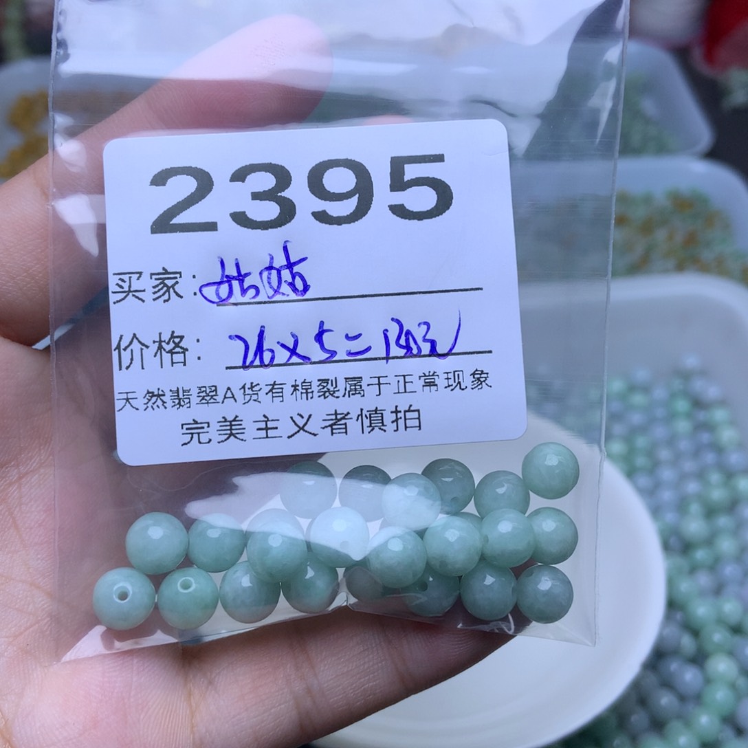未镶嵌手链翡翠姑*卡