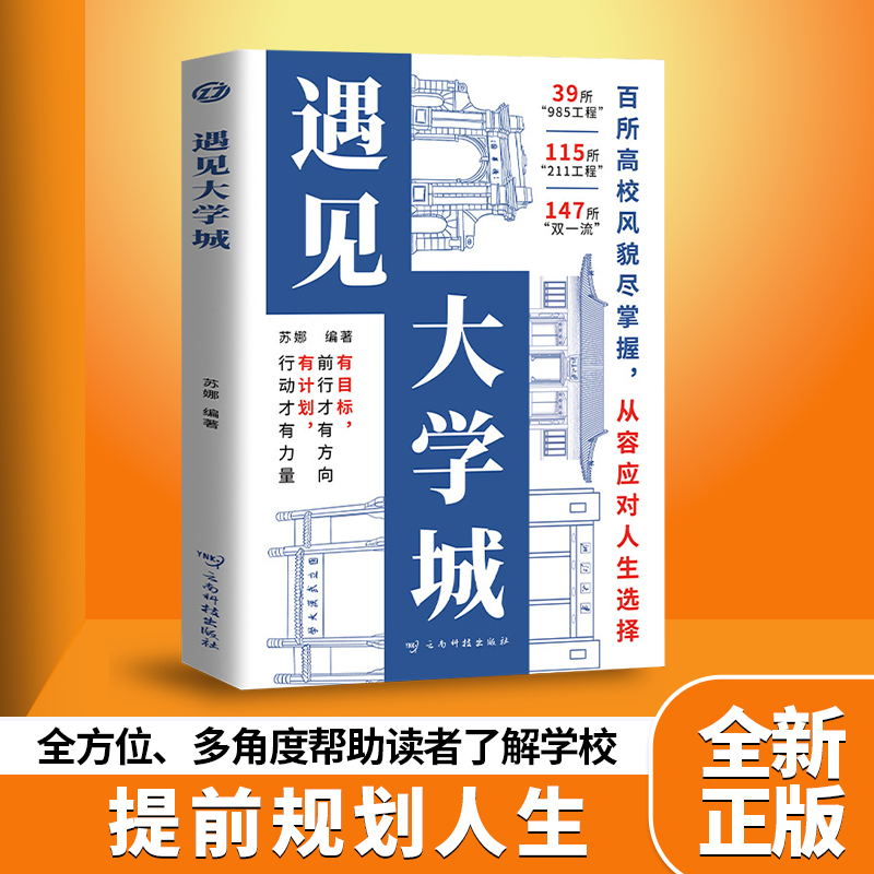 老师同款/2025年高考填报指南