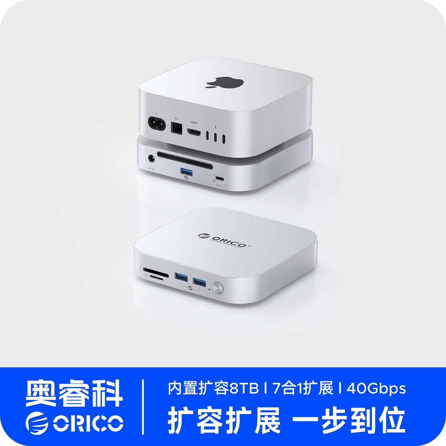Orico/奥睿科MacMini M4桌面硬盘扩展坞多接口存储扩容多功能拓展