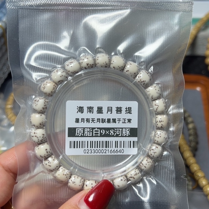 星月菩提手串0233河豚98