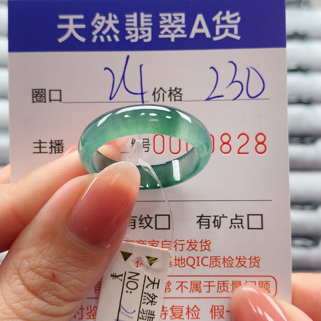 翡翠戒指未镶嵌翡翠