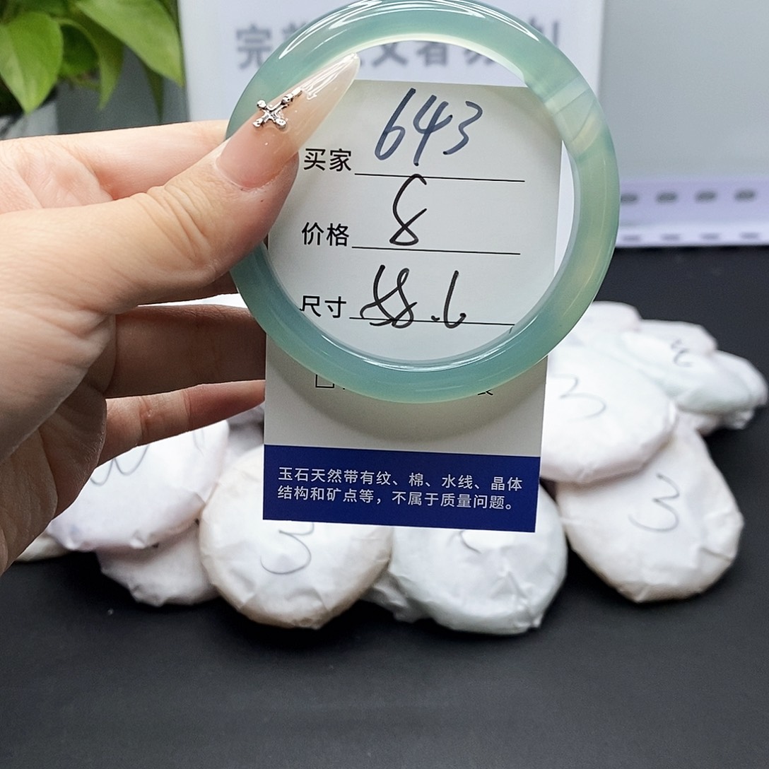 玛瑙/玉髓手镯未镶嵌643