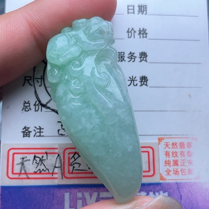 翡翠颈饰未镶嵌吊坠