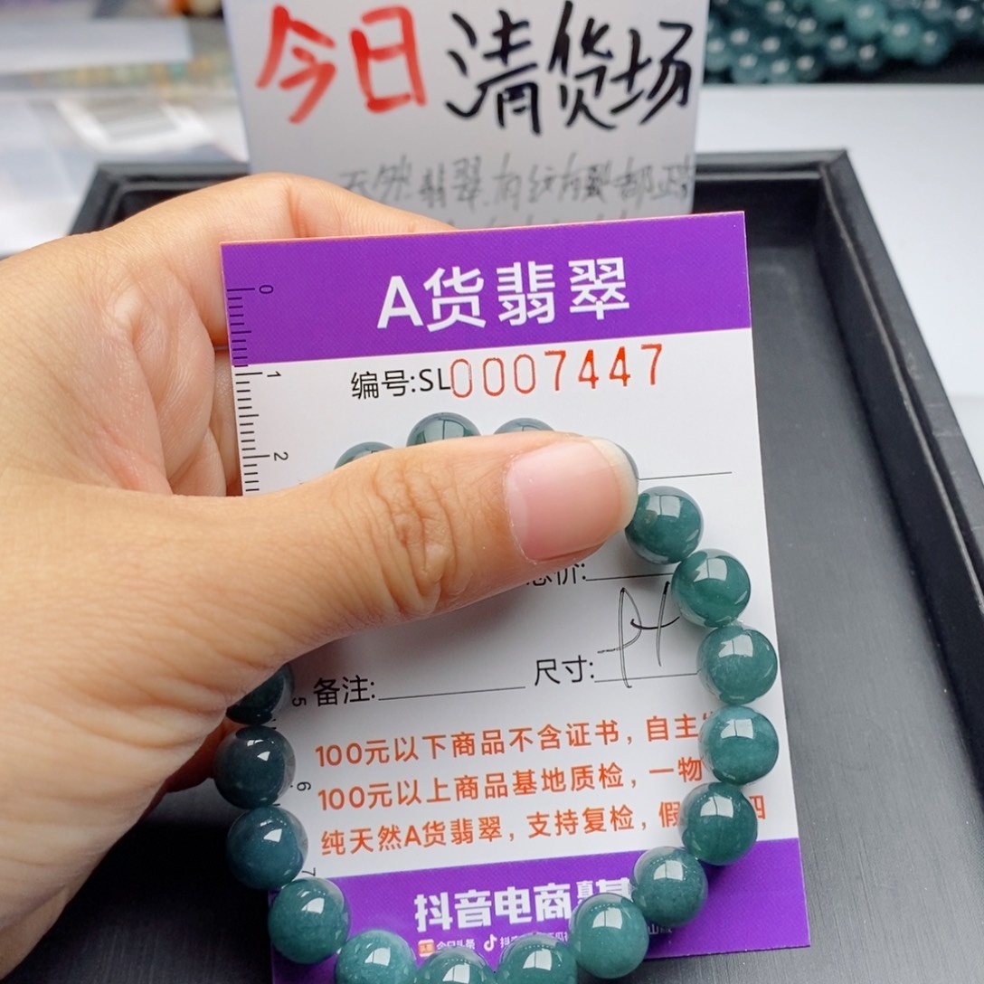 翡翠手链未镶嵌多样性发货散珠自选