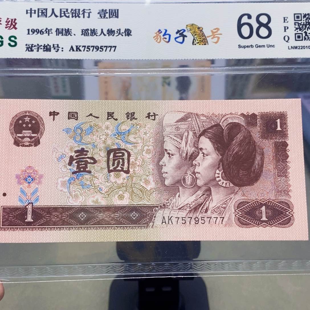 961一元豹子号75795777