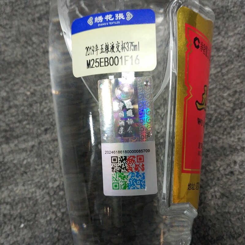 2019年五粮液交杯375ml-M25EB001F16-03