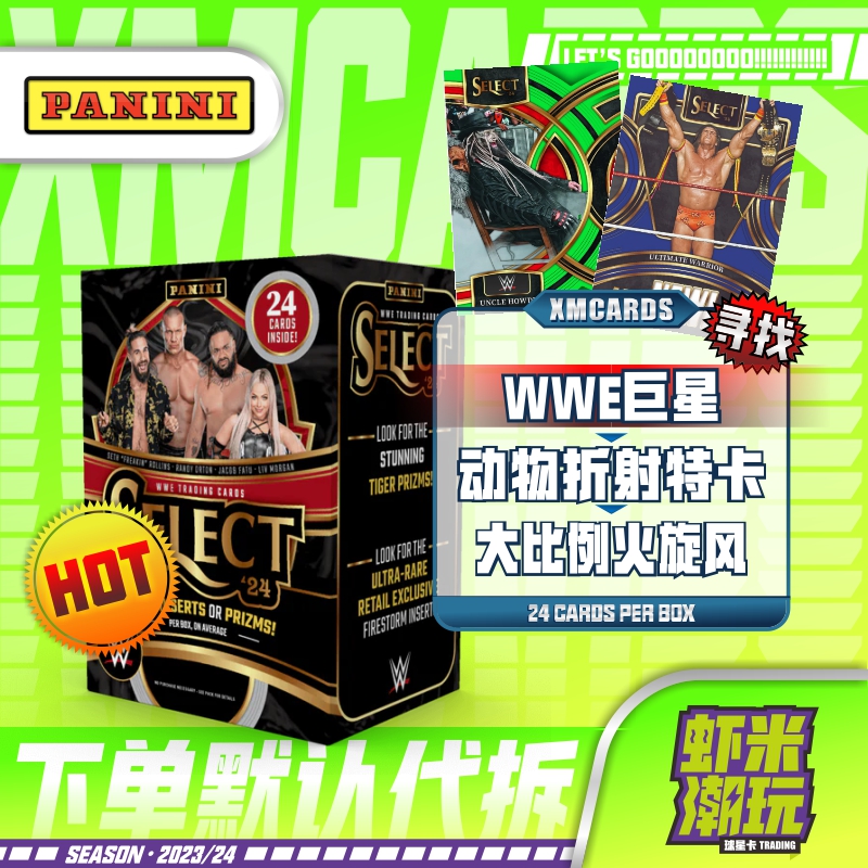 24帕尼尼Panini WWE Select blaster盒收藏卡