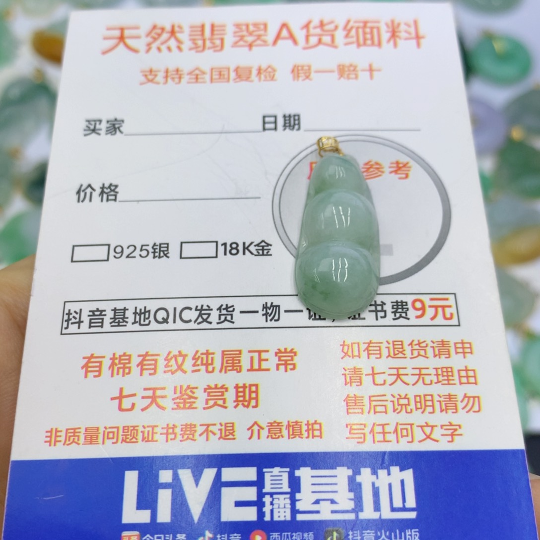 翡翠颈饰18K金镶嵌翡翠