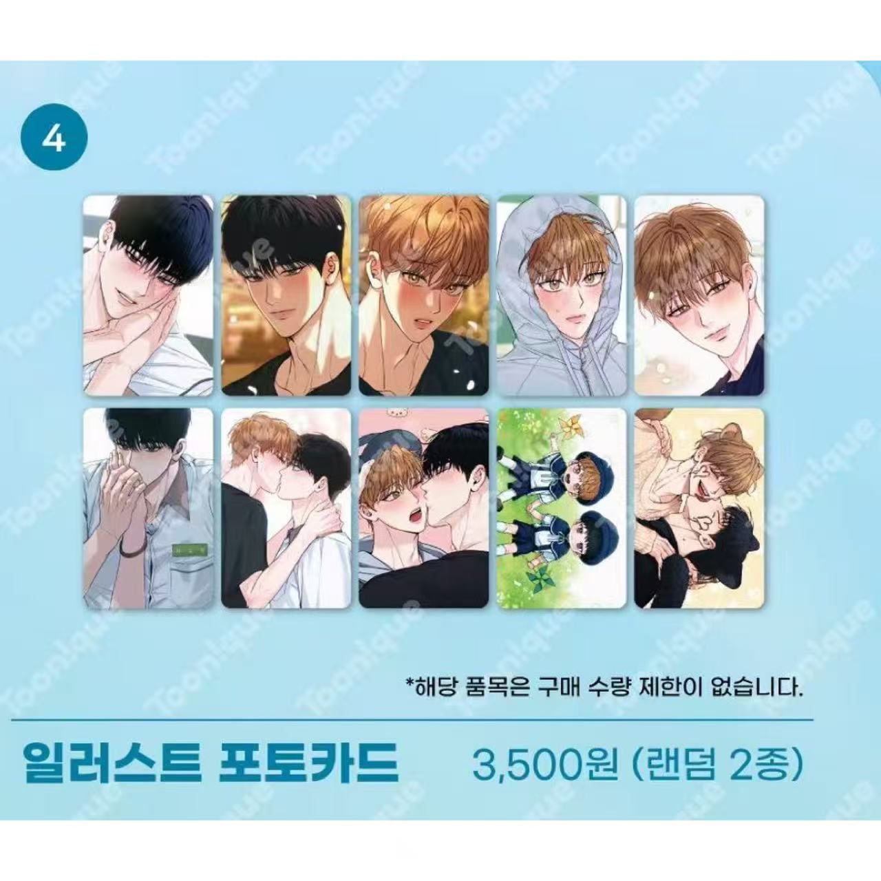 【韩漫】夏季 随机小卡一包2张（未成年禁止下单）