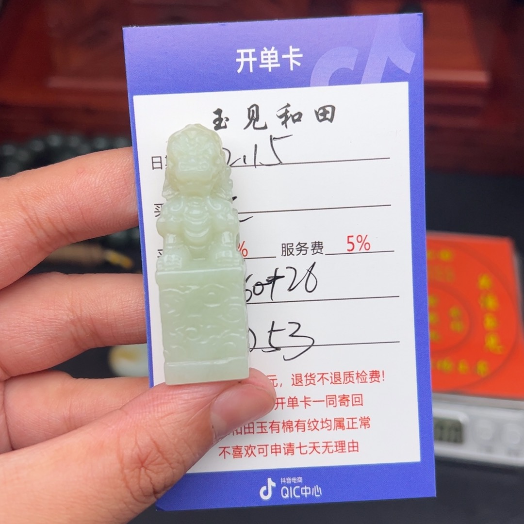 和田玉挂件未镶嵌?***凡