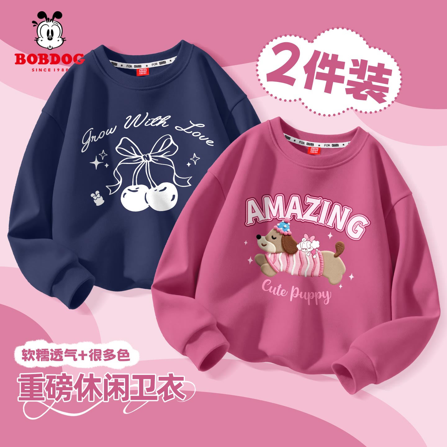 巴布豆卡乐女童打底衫秋款休闲时尚大童长袖上衣圆领洋气儿童卫衣