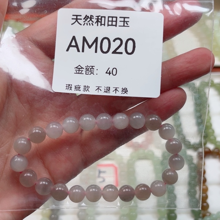 手链未镶嵌和田玉