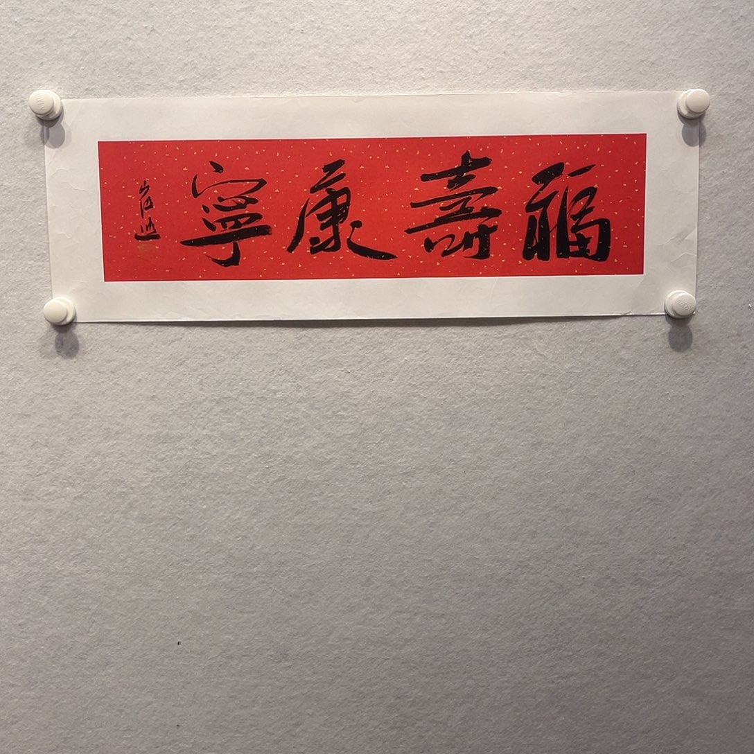 书法1111111112国画