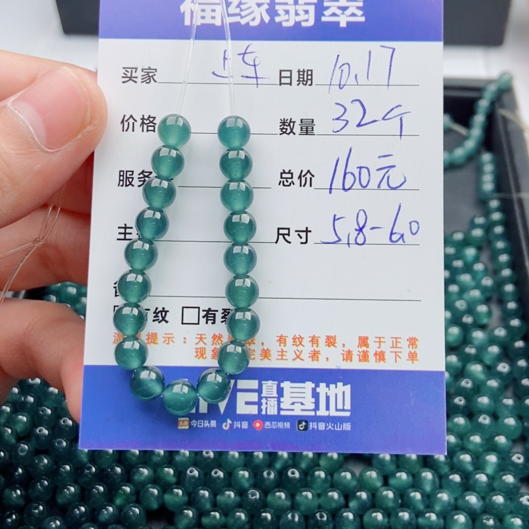 翡翠未镶嵌手链多样性32