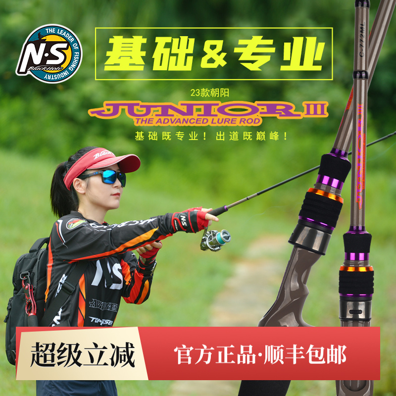 N·SBLACKHOLE24款朝阳路亚竿鱼竿虫竿泛用竿翘嘴鲈鱼鳜鱼远投竿