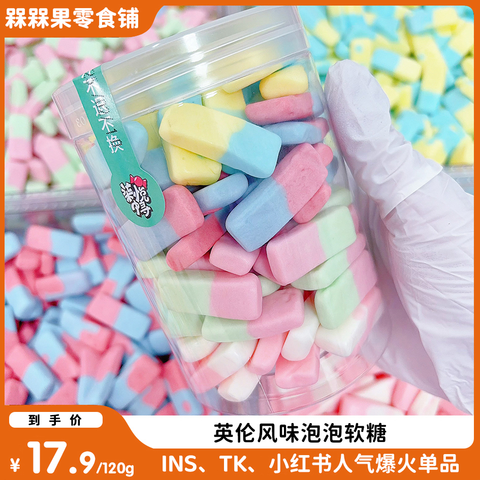 【泡泡软糖&瑞典糖混合装】散装果汁酸沙软糖接吻糖爆款儿童零食