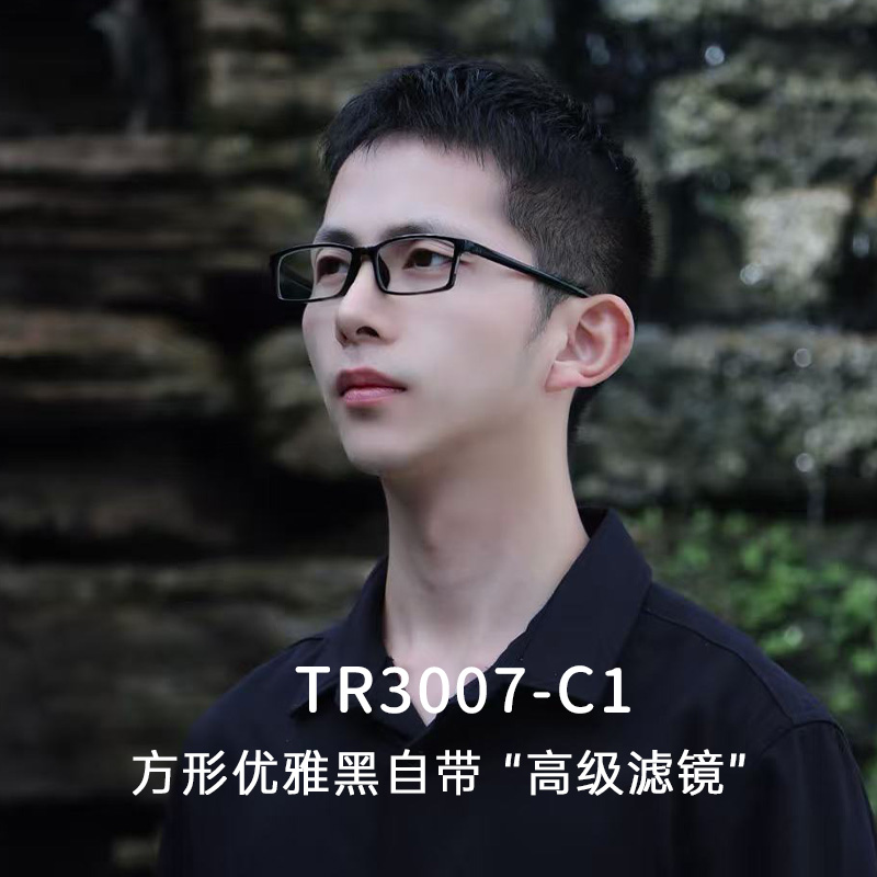 Conant/康耐特超轻TR老花镜时尚男女高清防蓝光朱亚文