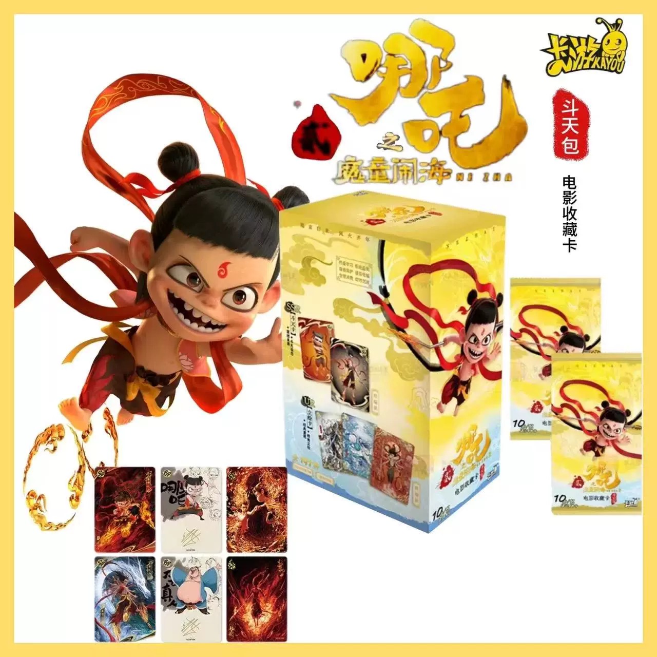 【小飞猪/非酋/刺盒】卡游哪吒之魔童闹海斗天包EX版-默认代拆