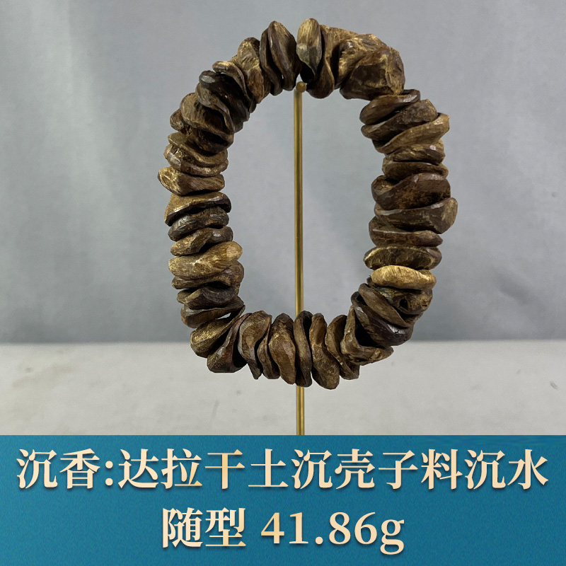 75937 达拉干土沉壳子沉水 沉香