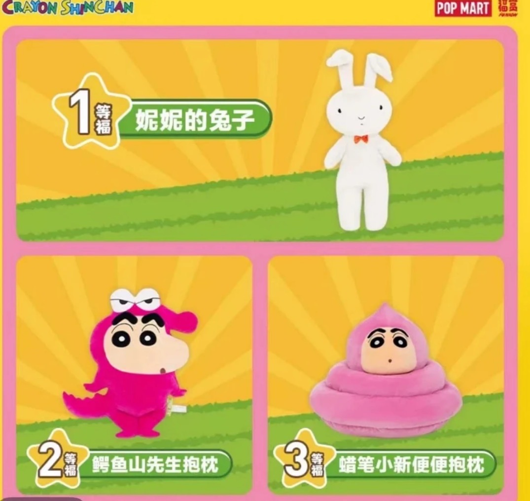 泡泡玛特蜡笔小新春日部游艺会福赏周边代拆