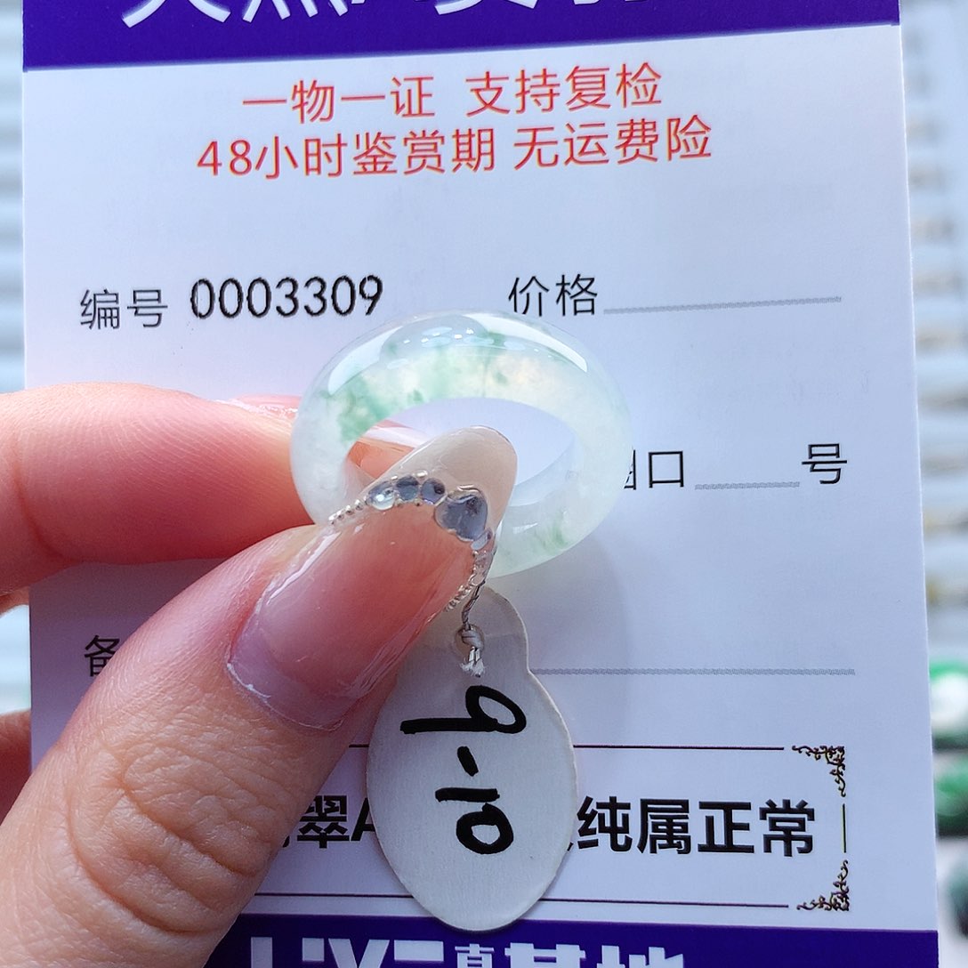 翡翠戒指未镶嵌翡翠