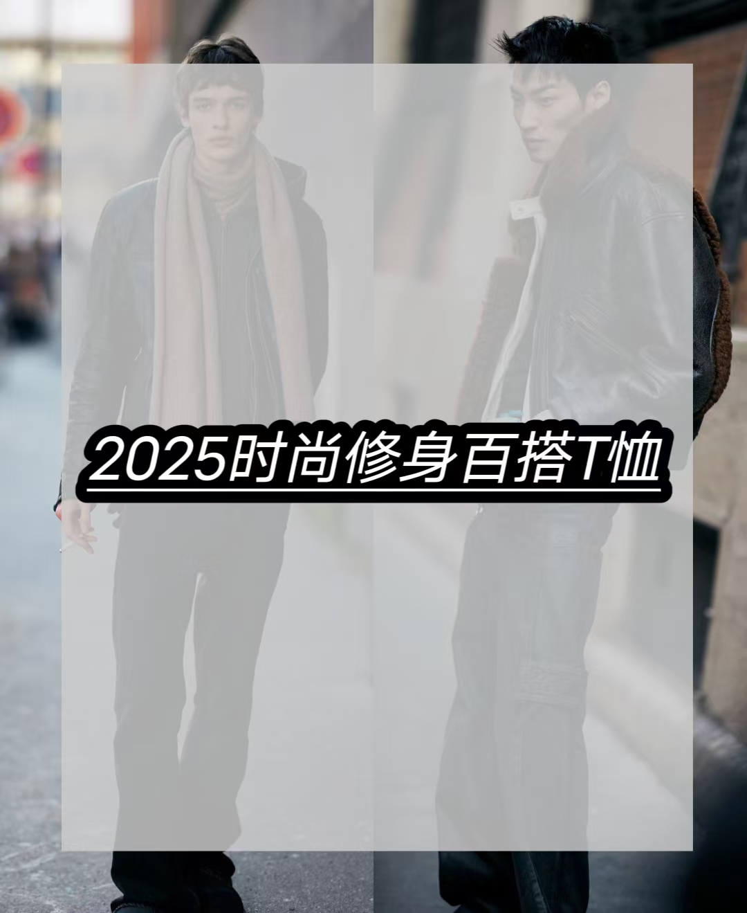 2025早春新款轻奢男士短袖T恤