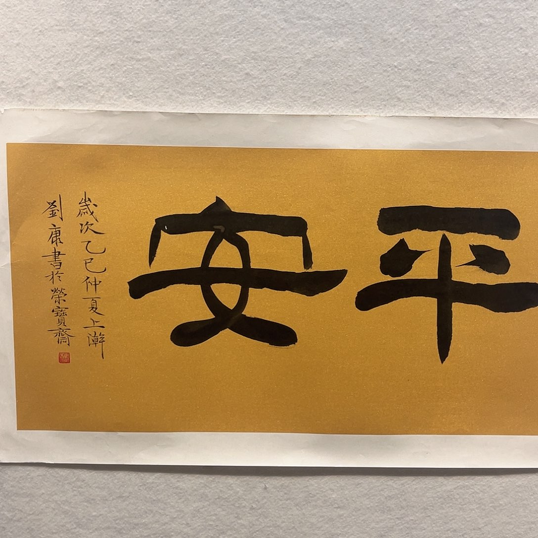 书法1111111112国画