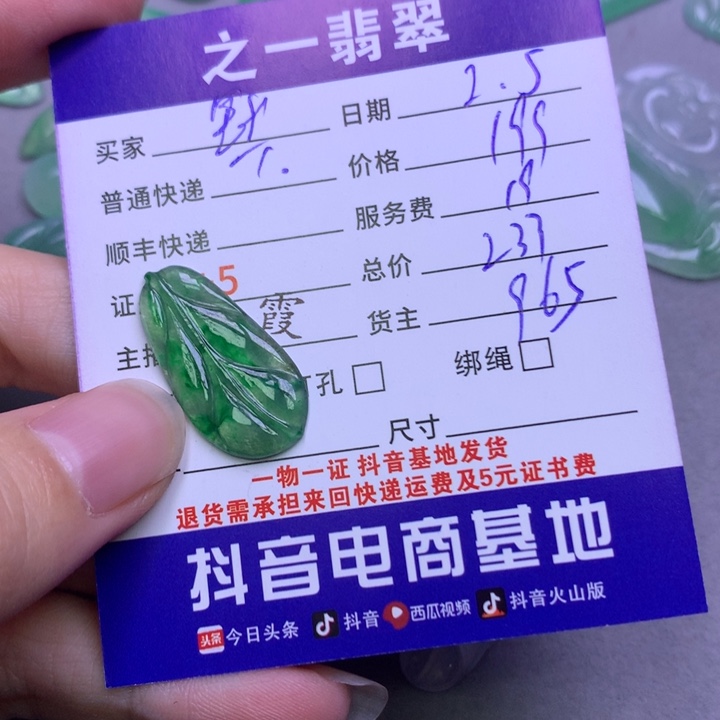 翡翠颈饰未镶嵌默*_