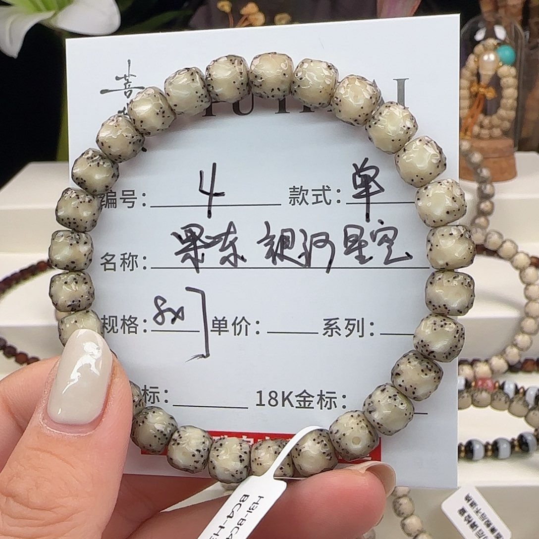 星月菩提手串菩提星月