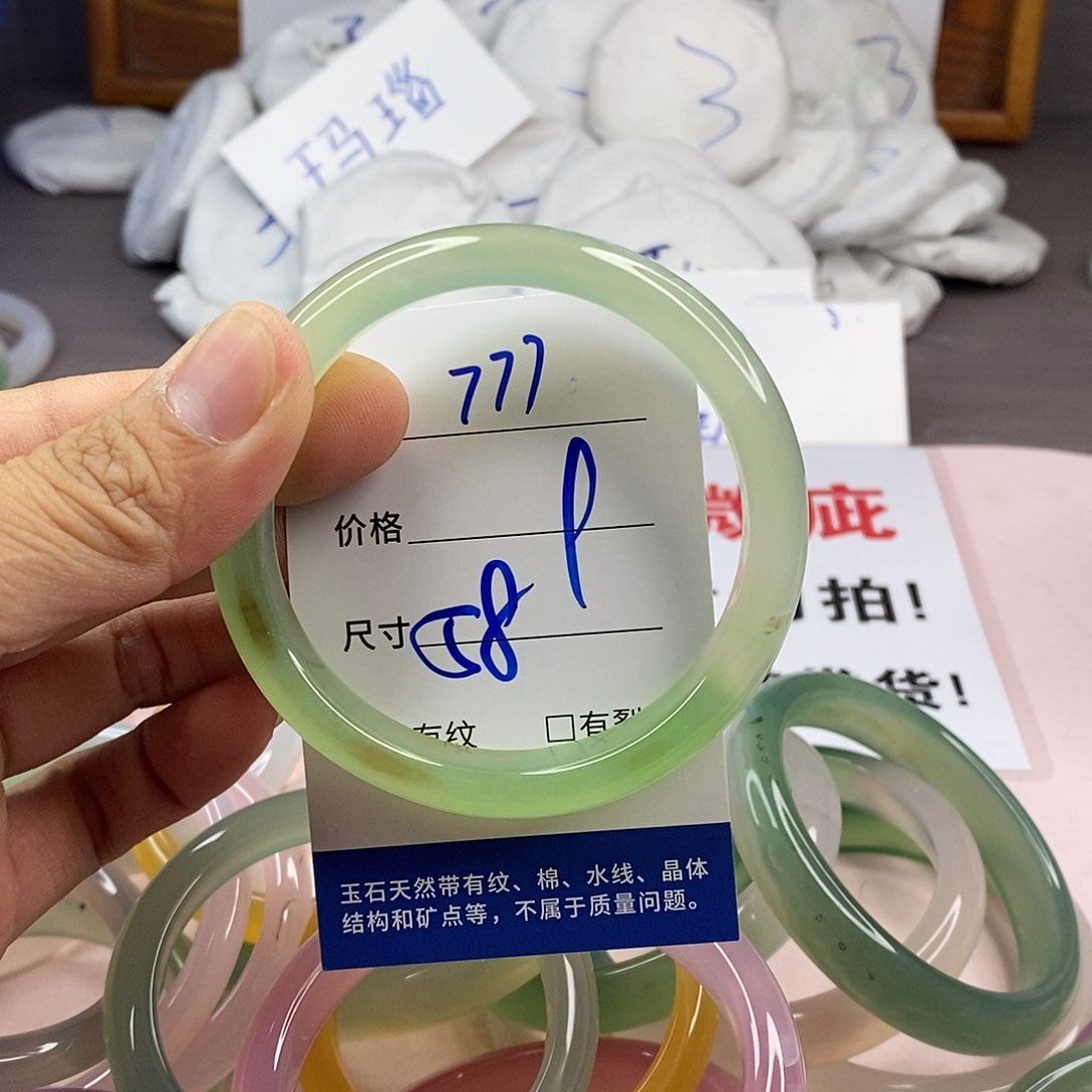 玛瑙/玉髓手镯未镶嵌777