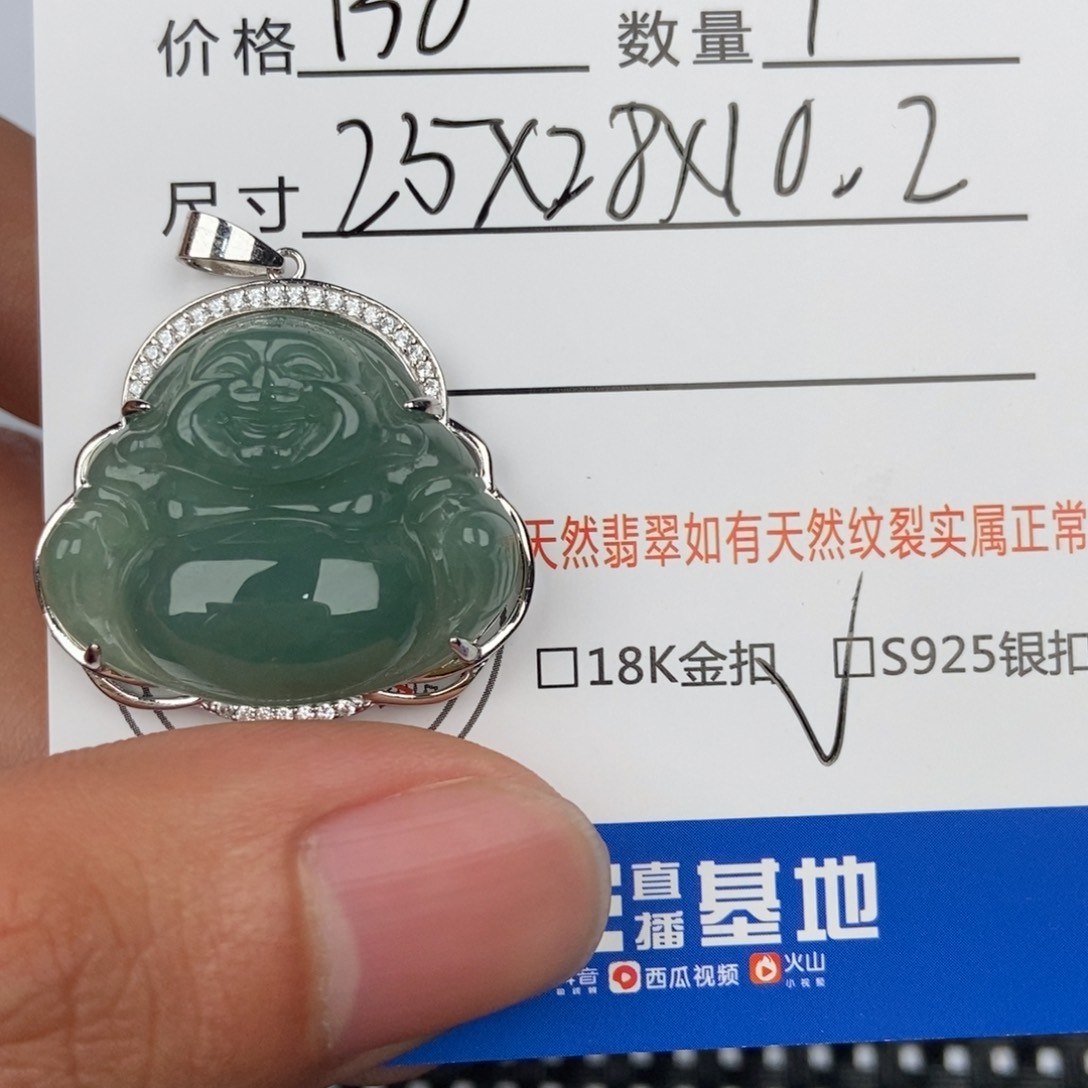 翡翠颈饰未镶嵌吊坠