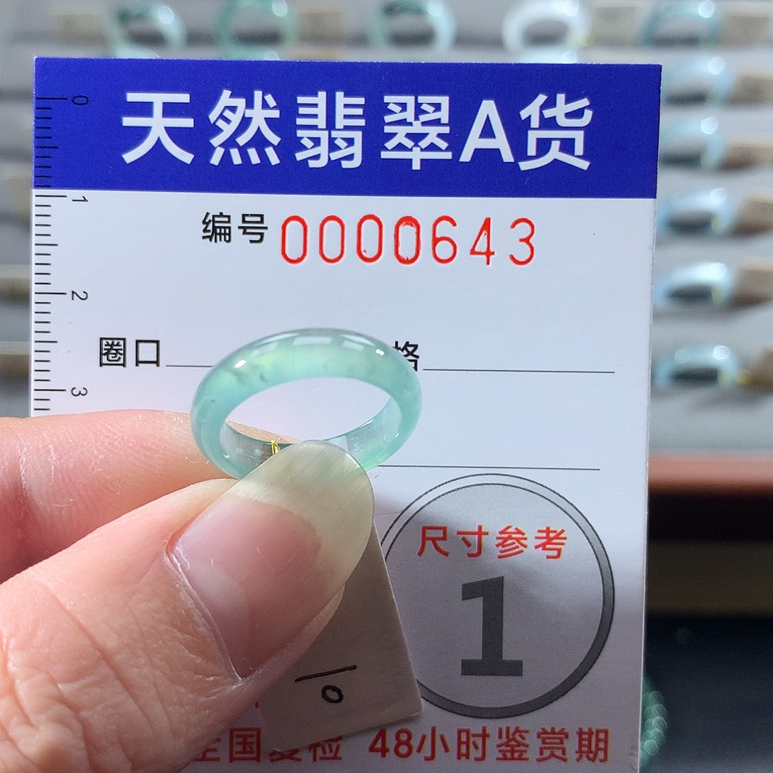 翡翠未镶嵌戒指10号