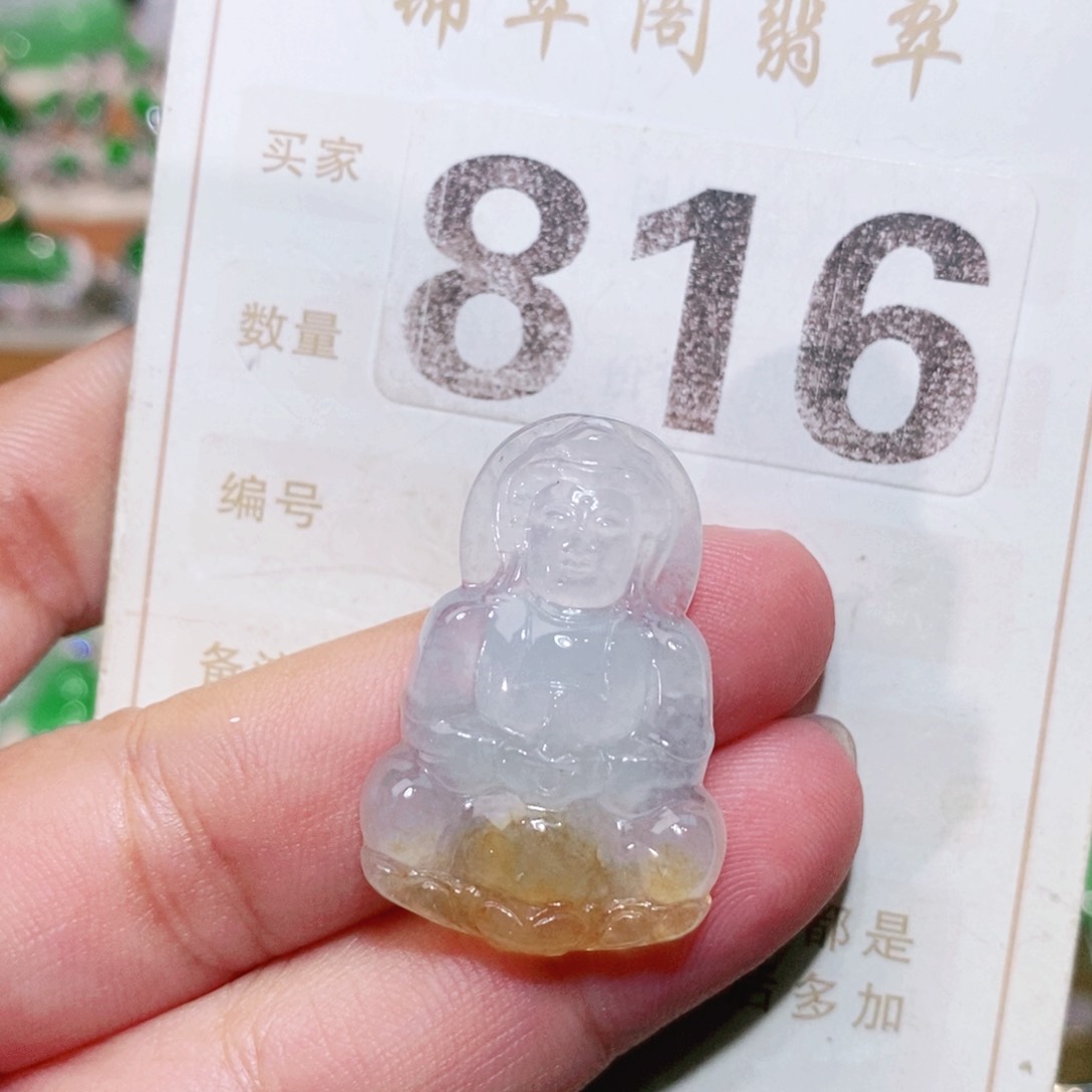 【闪购商品】未镶嵌挂件翡翠裸石