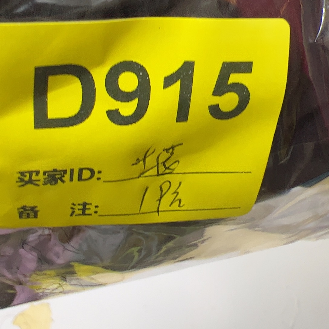 堰***915！binininininimabu