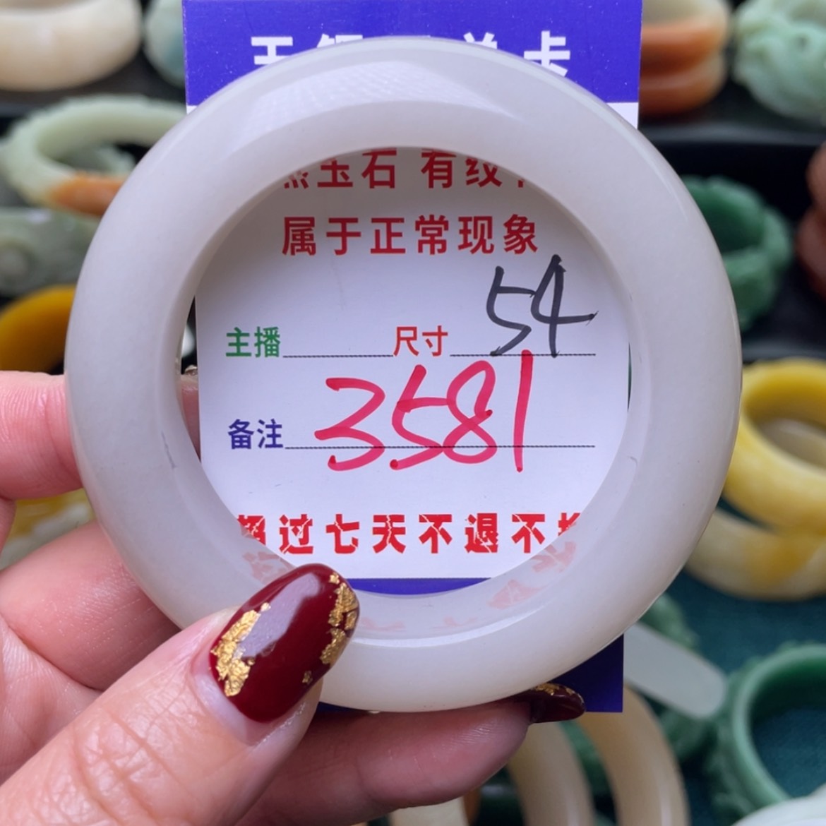 【闪购商品】石英质玉手镯未镶嵌