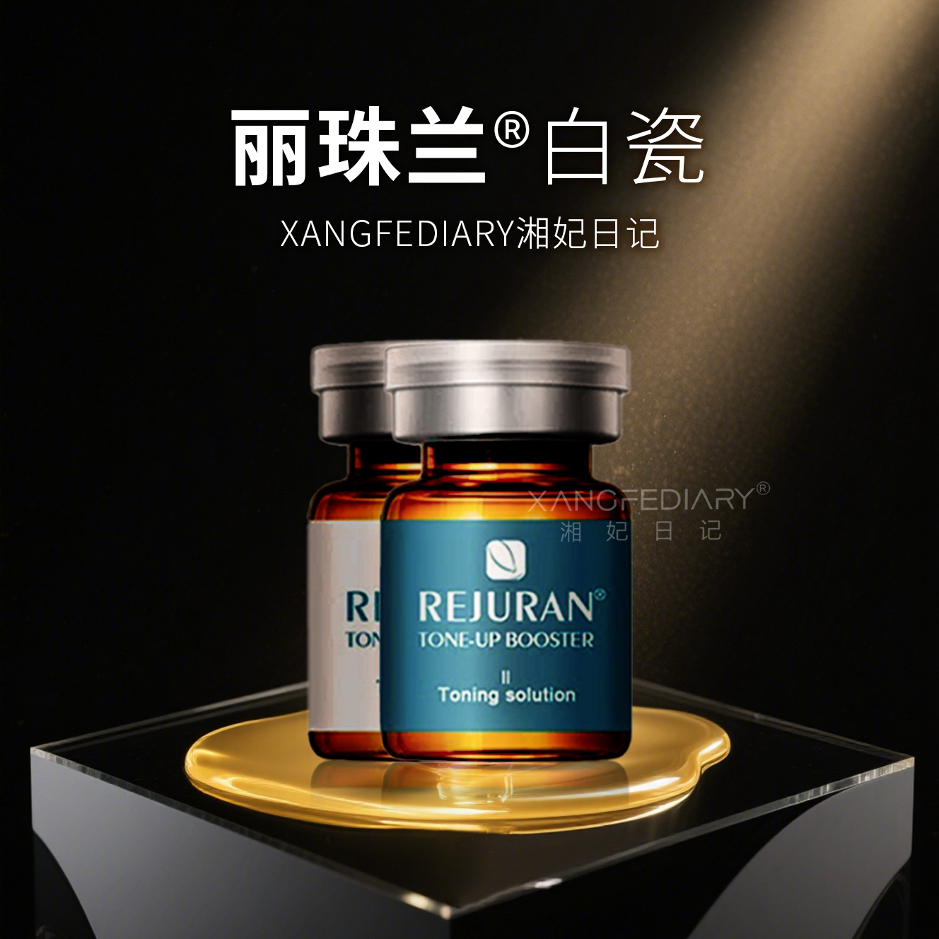 【保真】丽珠兰白瓷安瓶精华原液补水细纹紧致缩毛孔清爽提亮肤色