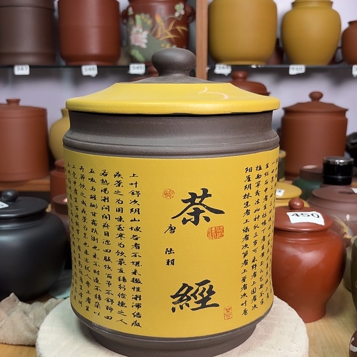 茶叶罐紫砂九饼茶叶罐1