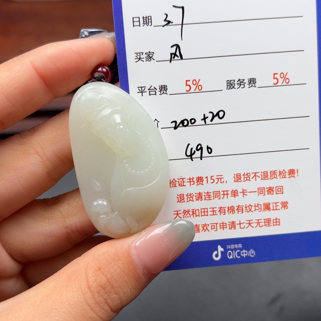 和田玉挂件未镶嵌风****师