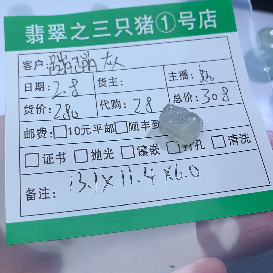 翡翠散珠蹦*灰翡翠翡翠