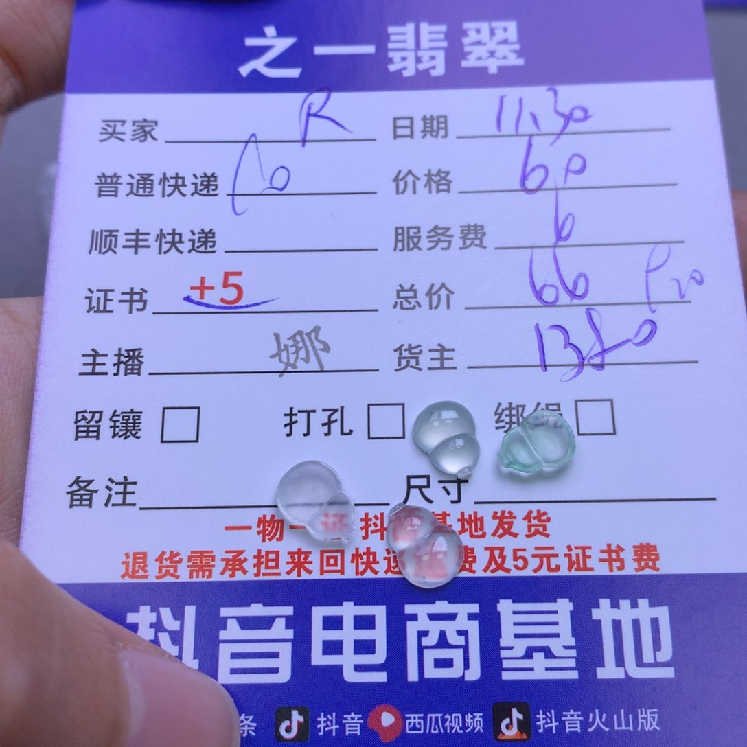 颈饰未镶嵌翡翠R****E