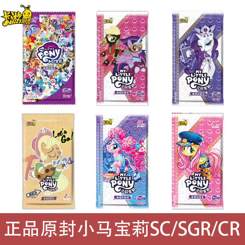 【绝版卡/稀有卡/高级卡/特藏卡】小马宝莉辉月一弹卡牌（代拆-直邮）