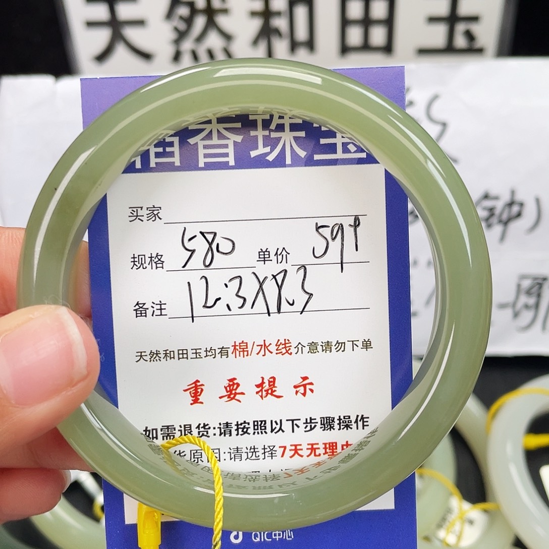 和田玉未镶嵌手镯