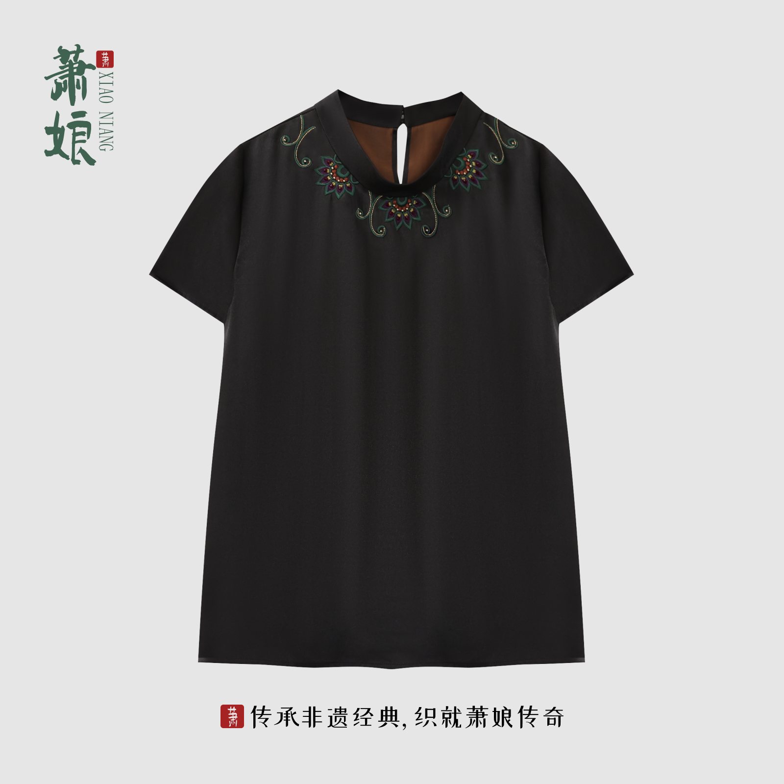 萧娘【花将色】香云纱上衣女新中式桑蚕丝夏季国风女上衣5300