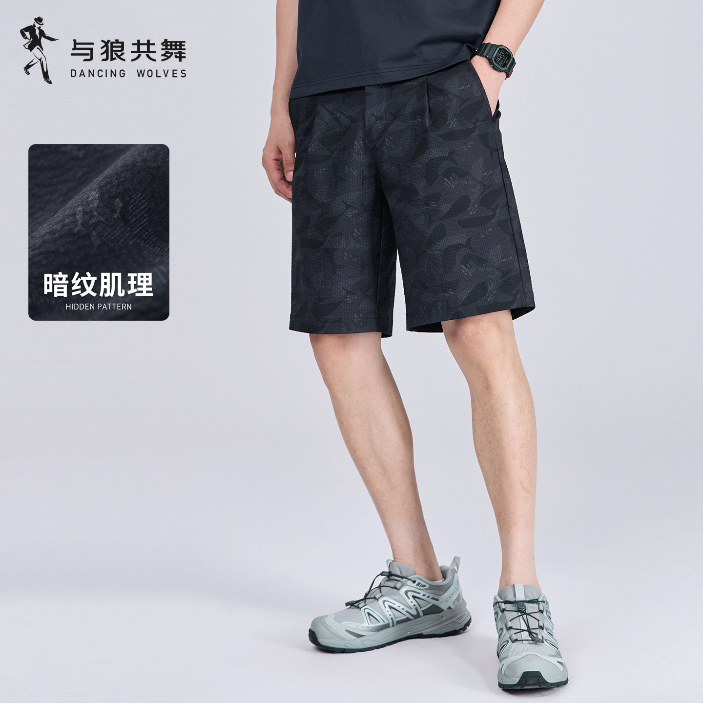【暗纹肌理】与狼共舞休闲短裤男士2026夏季新款休闲百搭透气五分裤