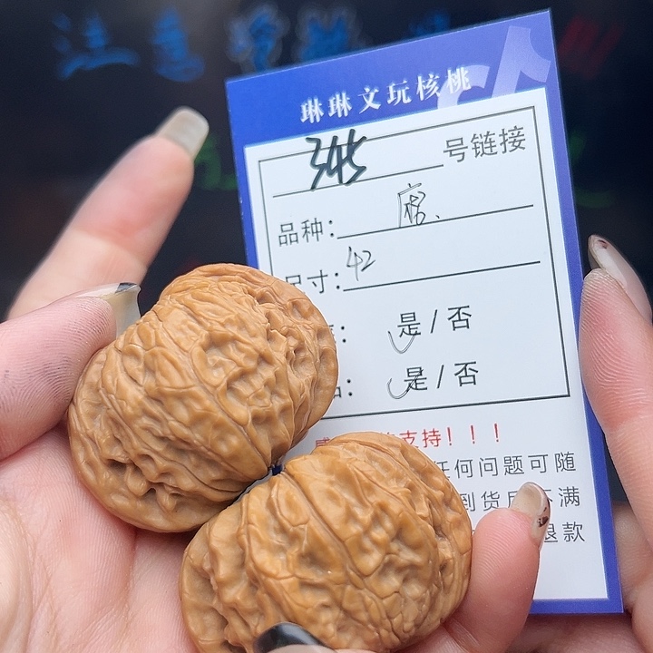 文玩核桃吊坠核桃，345