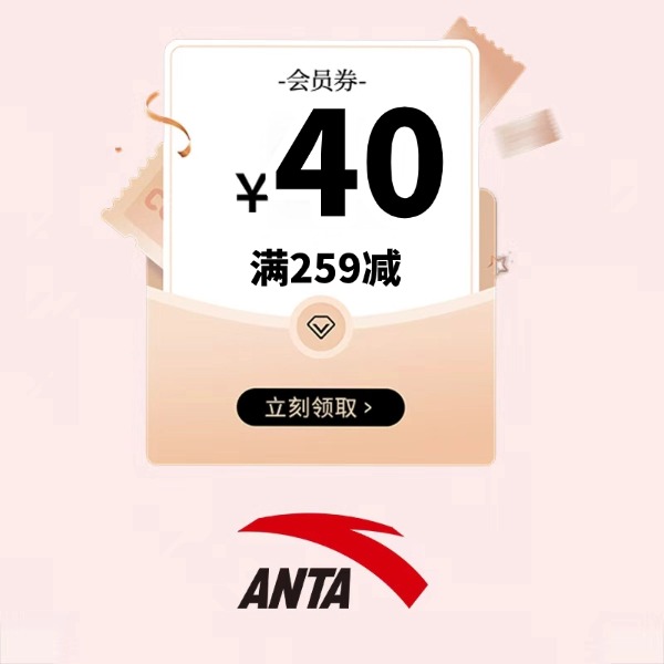 会员0.01购40元卷包【本单不可退】