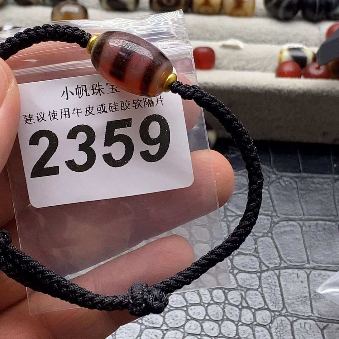 玛瑙/玉髓未镶嵌裸珠2359