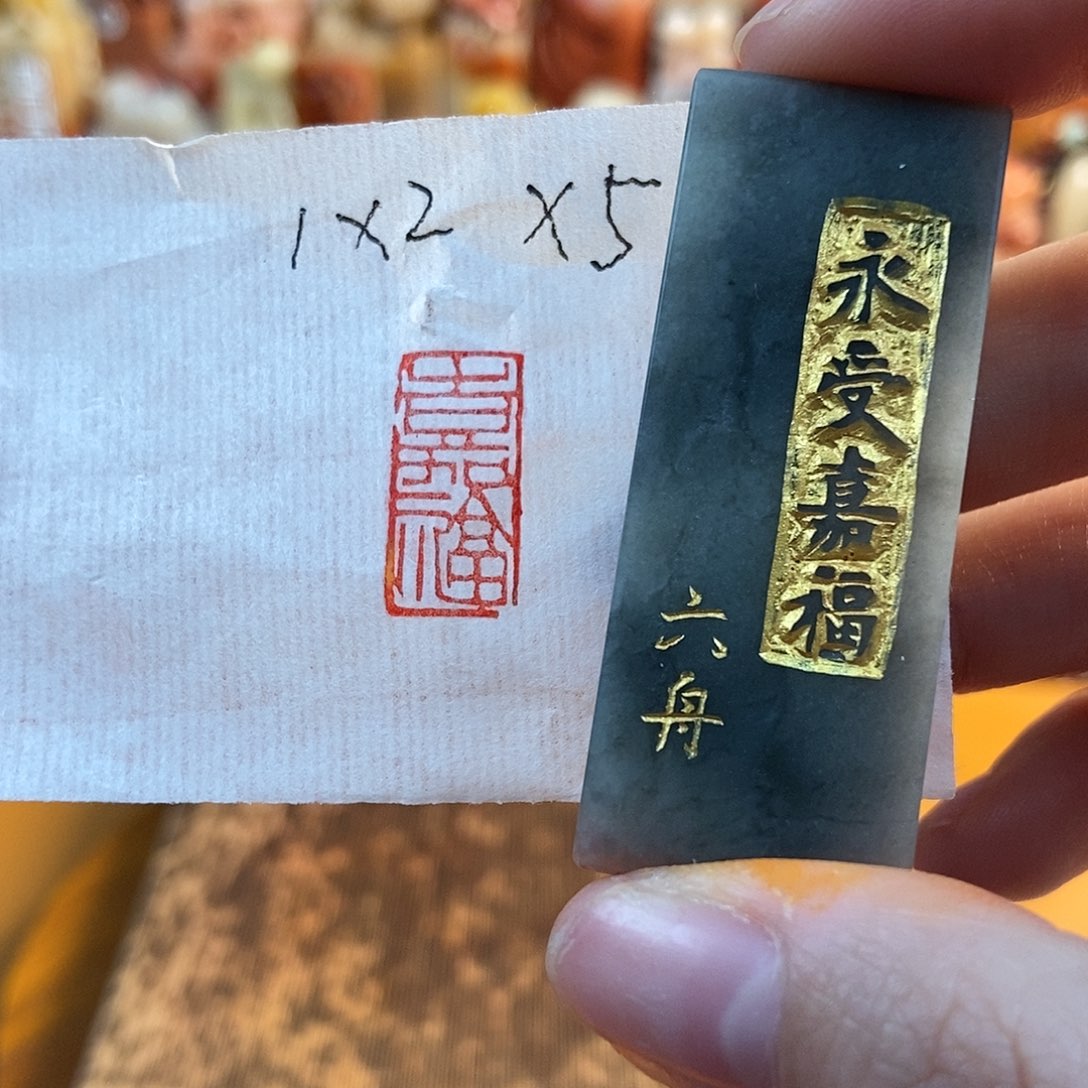 【闪购商品】寿山石印石6077 牧石书画篆刻作品