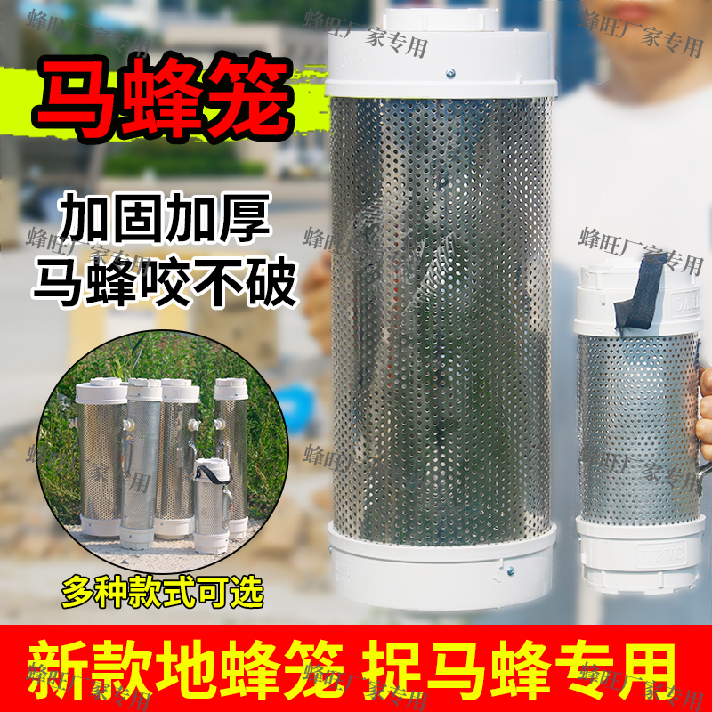 地蜂笼捉马蜂收蜂笼蜂虎捕蜂笼诱蜂笼抓活蜂群专用工具胡蜂防蜂